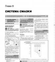Система смазки двигателя
