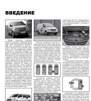 Книга по ремонту и эксплуатации