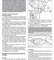 Техническое обслуживание автомобиля Iveco Stralis