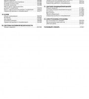 Руководство по ремонту