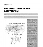 Руководство по ремонту и обслуживанию Kia Carens
