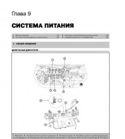 Система питания Kia Carens