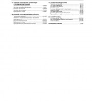 Руководство по ремонту Hyundai ix20, Kia Venga