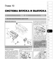 Система впуска и выпуска Hyundai ix20, Kia Venga