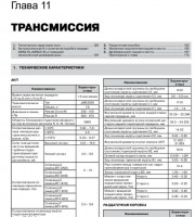 Инструкция по эксплуатации и обслуживанию