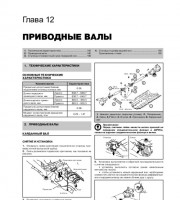 Приводные валы