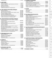 Книга по эксплуатации Mazda 5