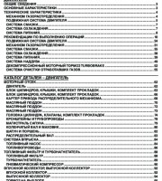 Руководство по ремонту и эксплуатации Mercedes-Benz Axor