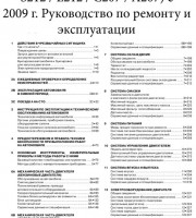 Книга по эксплуатации Mercedes-Benz E W212