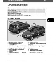 Книга по эксплуатации и ремонту Mercedes-Benz ML W-164