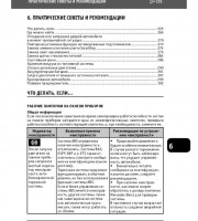 Техническое обслуживание автомобиля