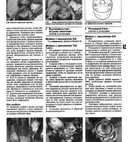 Предостережения и правила техники безопасности при выполнении работ на автомобиле