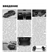 Ежедневные проверки и определение неисправностей