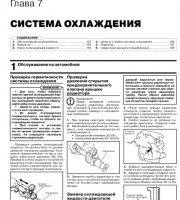 Руководство по эксплуатации и обслуживанию Mitsubishi Eclipse Cross