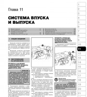 Система впуска и выпуска Galant / Aspire