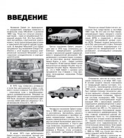 Книга по ремонту Mitsubishi Galant / Aspire