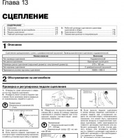 Техническое обслуживание автомобиля