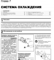 Устройство сцепления Mitsubishi L200, Fiat Fullback