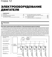Книга по ремонту и эксплуатации Mitsubishi Pajero Sport