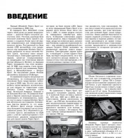 Тормозные механизмы Mitsubishi Pajero Sport