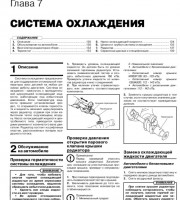 Двигатель и его системы Mitsubishi Pajero Sport