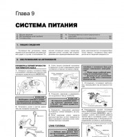 Техническое обслуживание автомобиля Mitsubishi Challenger