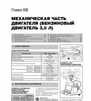 Двигатель и его системы
