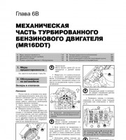 Двигатель и его системы