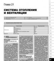 Руководство по эксплуатации и обслуживанию Peugeot 405