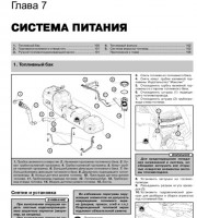 Техническое обслуживание автомобиля Nissan NV400