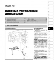 Система управления двигателем