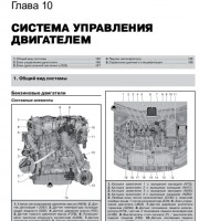 Система управления двигателем Audi Q3