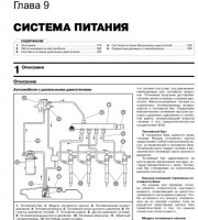 Руководство по эксплуатации Chevrolet TrailBlazer