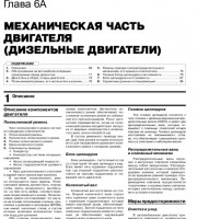 Система впуска и выпуска двигателя