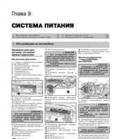 Система питания