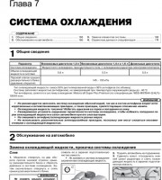 Книга по эксплуатации Ford B-Max