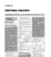 Инструкции по эксплуатации и обслуживанию Kia Picanto