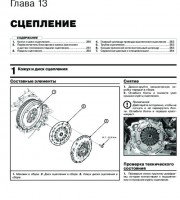 Рулевое управление Kia Seltos