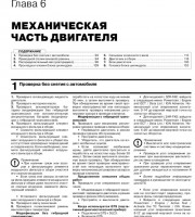 Механическая часть двигателя Lexus NX