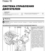 Система питания двигателя