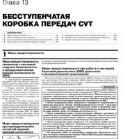 Коробка передач