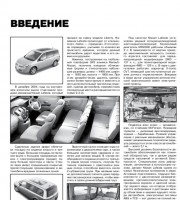 Тормозная система Nissan Lafesta B30