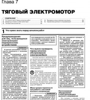 Система питания двигателя Nissan Leaf