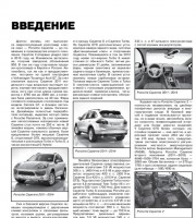 Оглавление книги по ремонту