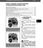 Панель приборов