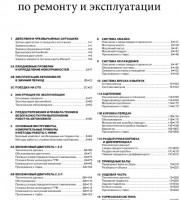 Книга по эксплуатации Renault Kaptur