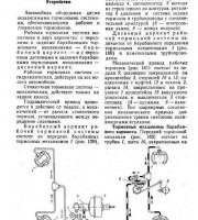 Техническая информация ГАЗ 3102