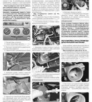 Книга по эксплуатации и обслуживанию УАЗ 3151