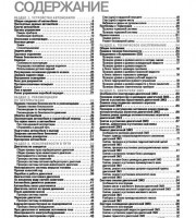 Техническое обслуживание автомобиля ГАЗ 2217 "Соболь"