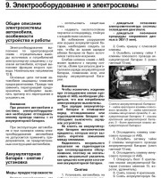 Ежедневные проверки и определение неисправностей LADA (ВАЗ) Ларгус